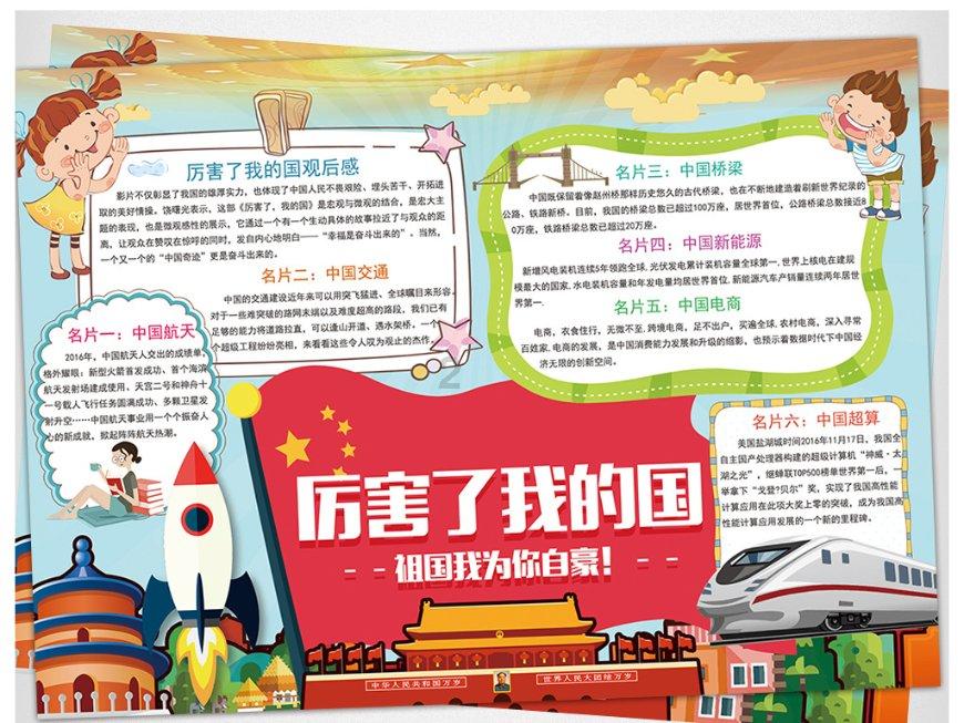探索接档《快乐大本营》播出的《你好星期六》好看吗?能超越《快乐大本营》吗?知识星球,解锁无限知识之门!